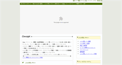 Desktop Screenshot of mine-yomogi-tea.com