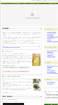 Mobile Screenshot of mine-yomogi-tea.com