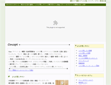 Tablet Screenshot of mine-yomogi-tea.com